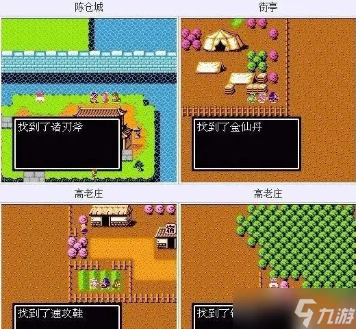 吞食天地2隐藏物品汇总