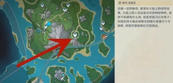 《原神》悬铃木在什么地方?悬铃木获取攻略