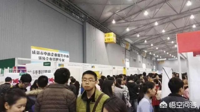 在成都如何找工作?