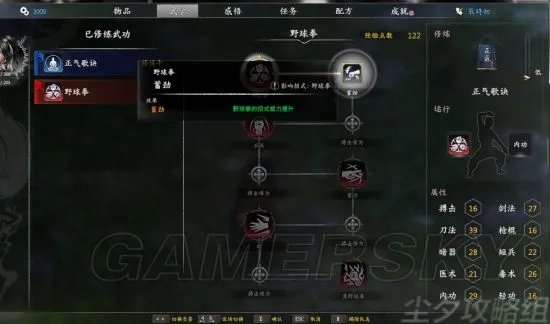 《河洛群侠传》图文攻略 全任务流程与道具收集图文攻略