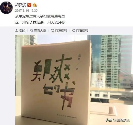 胡彦斌连发四条微博开撕郑爽,你觉得他真爱过郑爽吗?
