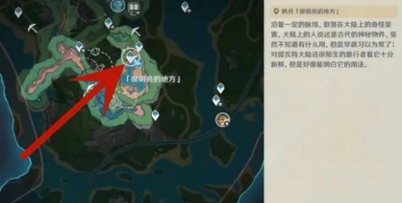 《原神》悬铃木在什么地方?悬铃木获取攻略