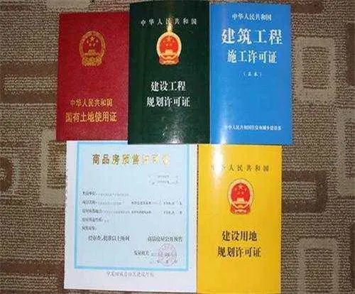 成都房产证查询方法有哪些 怎么正确鉴别房产证真伪