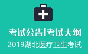 执业医师法