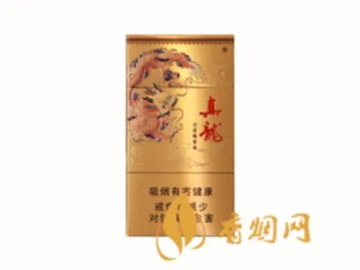 广西真龙香烟价格表图报价大全