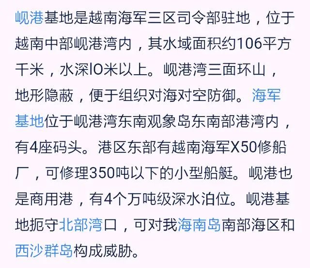 越南岘港是个怎样的地方,地理位置上有何战略意义?