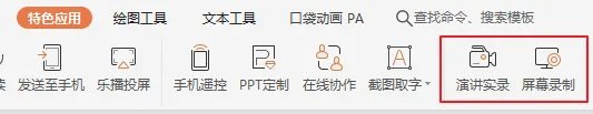 ppt软件哪个好
