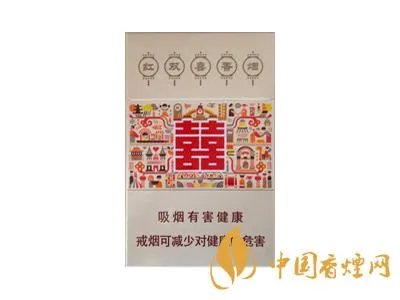 红双喜香烟价格表大全一览2020
