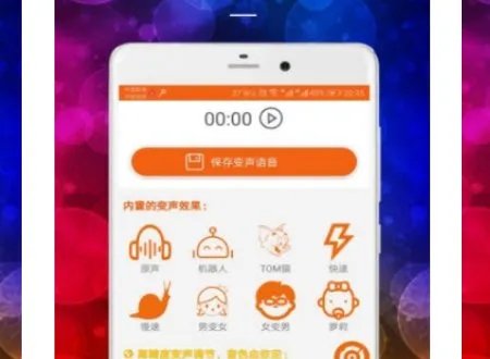 免费变声器软件是什么?