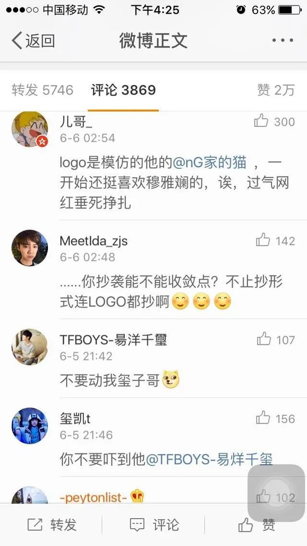 如果看待吴大伟公开恋情而导致掉粉事件?