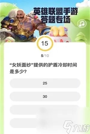英雄联盟道聚城11周年答题活动答案是什么-道聚城11周年答案汇总