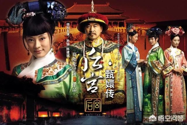 如何评价《甄嬛传》?