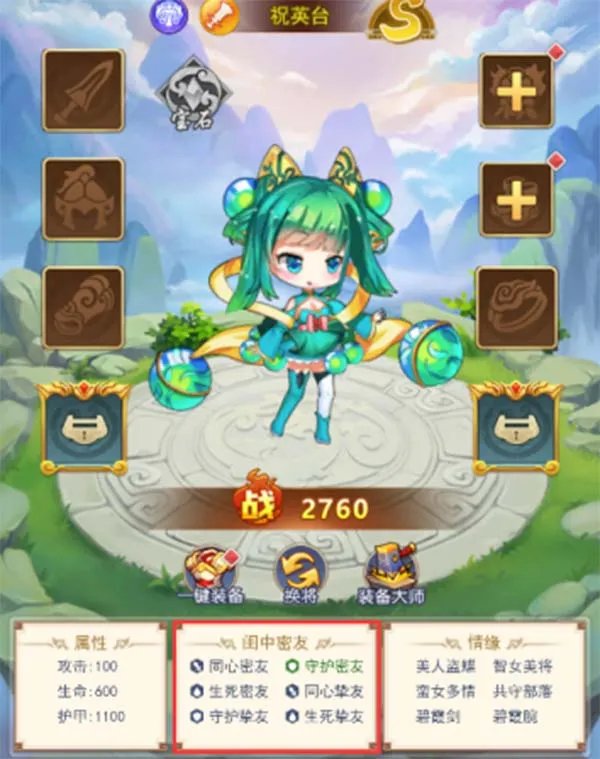 闺中密友