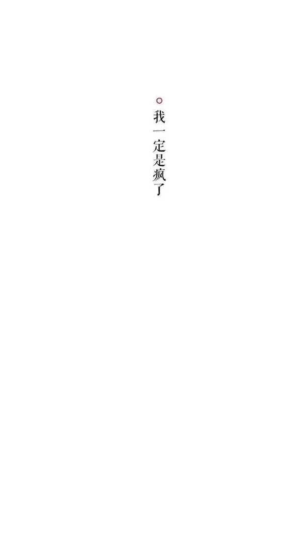 大家有没有好看简约的QQ背景图片？
