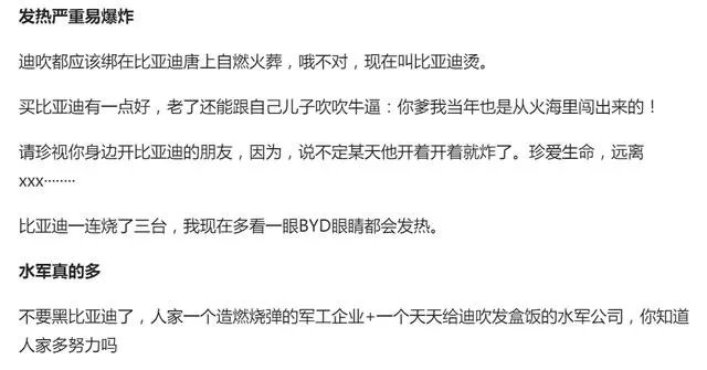 你遇到过哪些比亚迪的故障问题?