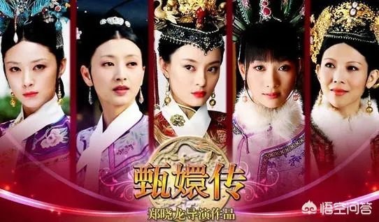 如何评价《甄嬛传》?