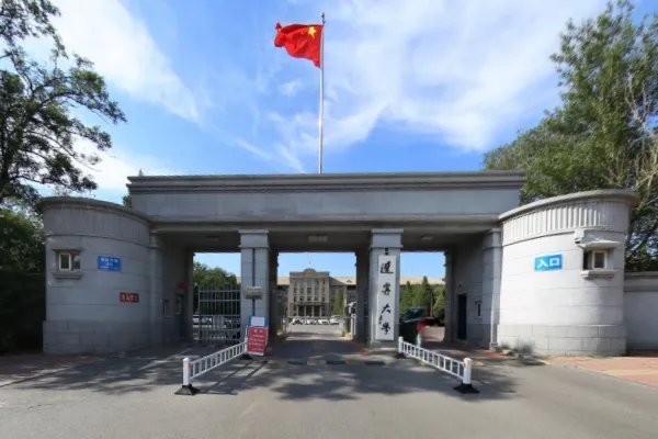 辽宁大学录取分数线是多少