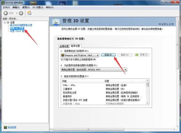 dnf文字模糊解决方法(win10玩dnf字体模糊)