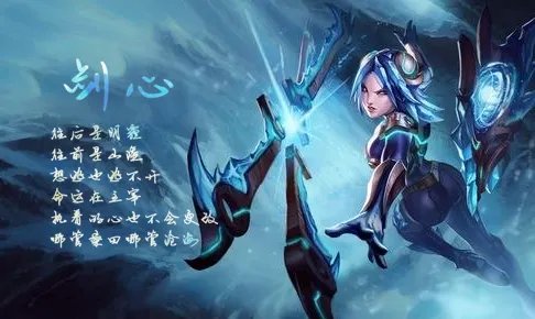 《剑心》歌词