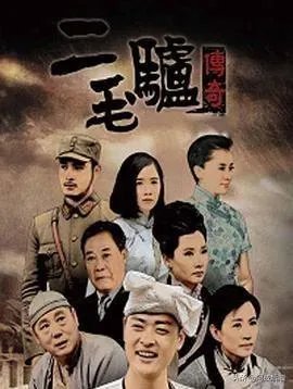 二毛驴传奇电视剧分集剧情介绍?