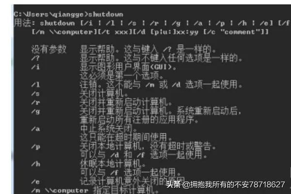 cmd命令大全?