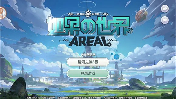 萝莉御姐尽入我囊中 《如果的世界》评测
