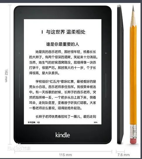 Kindle买哪个版本好呢?