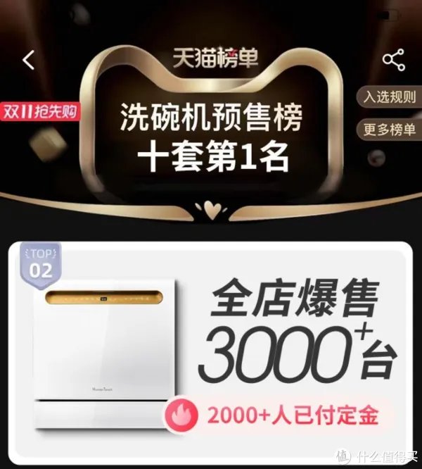 洗碗机好不好用