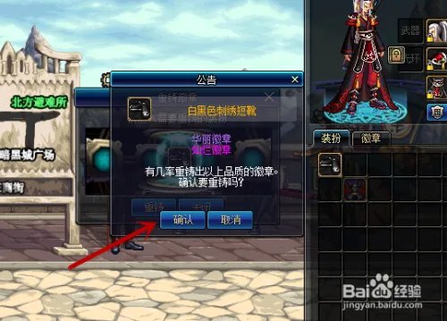 DNF如何分解时装?DNF如何重铸徽章?