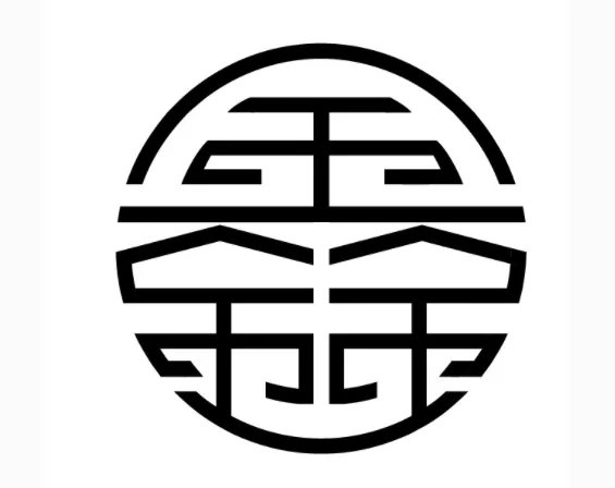 鑫的意思