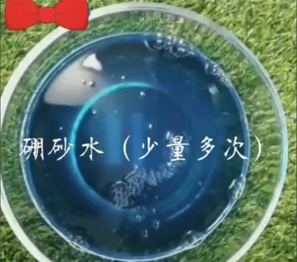 假水怎么做?