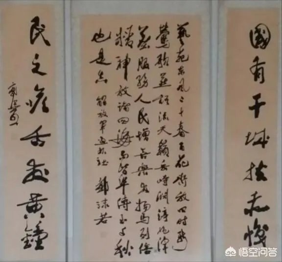 郭沫若书法是真迹吗