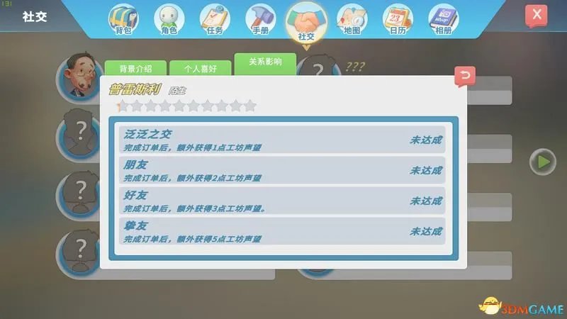 《波西亚时光》 图文全剧情流程攻略 重要支线任务攻略