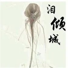 有哪些好看的女生背影头像分享吗？