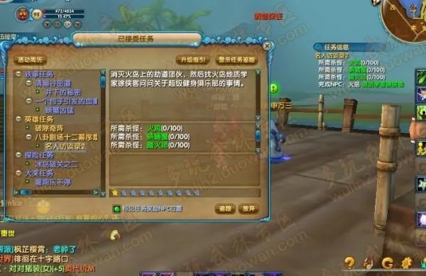 武林外传涅槃任务全流程是怎样的?
