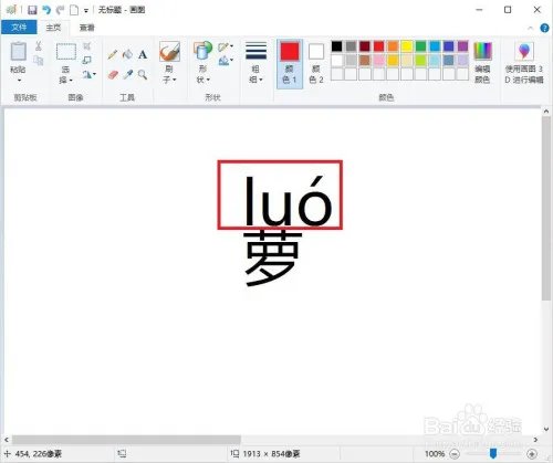 菠萝的拼音