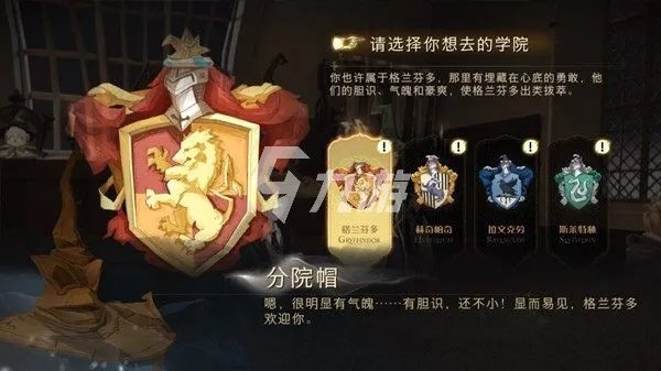 哈利波特魔法觉醒四个学院哪个好 最佳学院选择技巧推荐