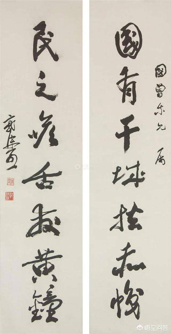 郭沫若书法是真迹吗