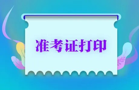 国家医学考试服务中心官网