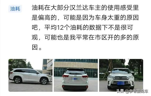 汉兰达油耗实际多少?