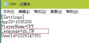 极品飞车20中文怎么设置 极品飞车20中文设置方法