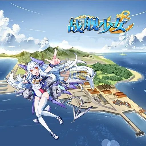 战舰少女夏活e4通关配置攻略 战舰少女夏活e4怎么过