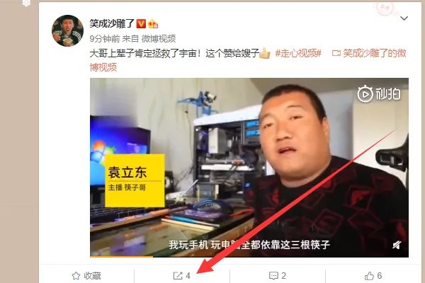 微博评论怎么带微博正文？