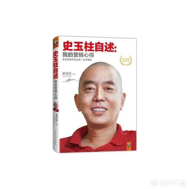史玉柱是一个怎样的人?
