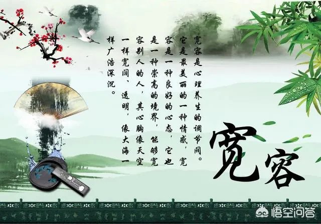 宽容是什么?