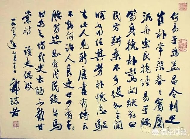 郭沫若书法是真迹吗
