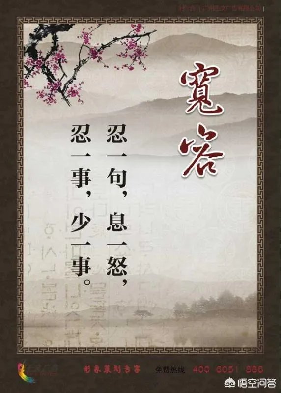 宽容是什么?