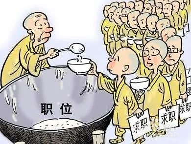 找不到工作怎么办?