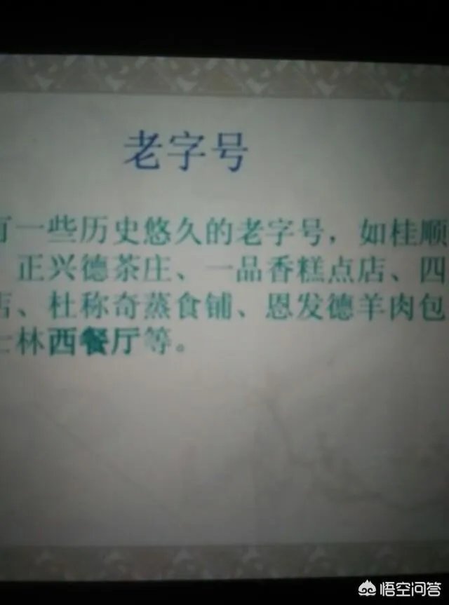 天津市区的天津人从饮食,文化,等等各方面,是否与纯正的北方文化有差异?