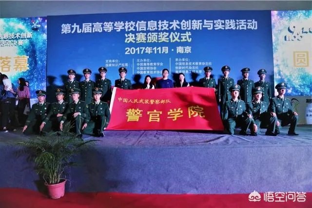 武警警官学院怎么样?